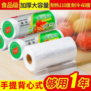 加厚背心式保鲜袋食品级家用一次性塑料袋冰箱冷冻抗菌食品袋专用