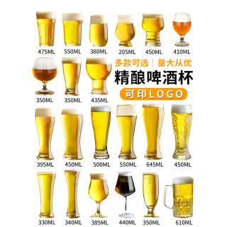精酿啤酒杯子网红大容量扎啤杯商用家用个性创意品脱杯酒吧专用