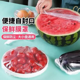 食品级保鲜膜套剩菜饭保鲜一次性保鲜罩多功能防尘松紧口保鲜袋