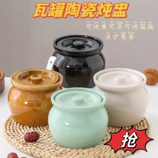 瓦罐炖盅隔水炖一人食蒸蛋炖罐带盖汤罐中式沙县小吃陶瓷煨汤汤盅