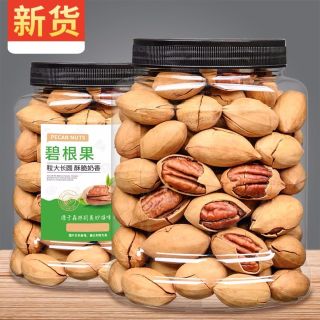 峡果 新货坚果碧根果500g/250g袋装散装奶油味称斤长寿果干果仁零食