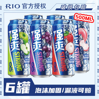 锐澳 鸡尾酒气泡酒 8度强爽酒多口味500ML*6罐 出游美酒