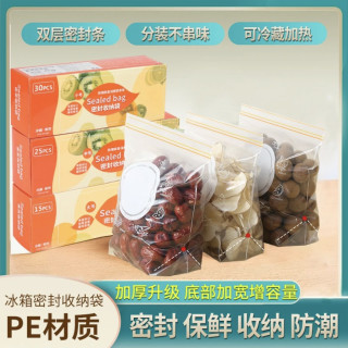 家用食品袋双筋密实保鲜袋冰箱厚款封口袋防漏防串味冷藏收纳袋