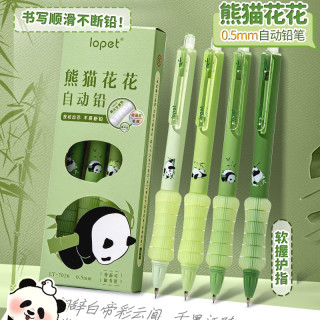 missart 高质量自动铅笔小学生专用自动铅0.5自动笔ins学生二年级