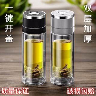 单手按压一键开盖开启双层玻璃杯定制透明加厚黑色车载高档泡茶杯