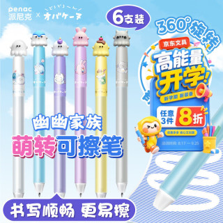 派尼克 热可擦中性笔蓝色水笔签字写字练字0.5mm巨能写学生文具用品小学生专用速干顺滑高档