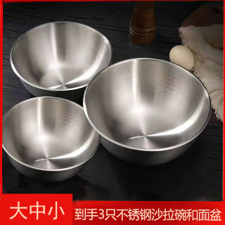 品质高货家用不锈钢三件套沙拉盆家用水果碗韩式大碗凉拌大饭碗