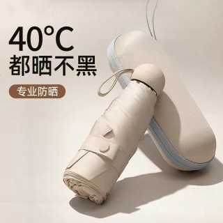 刘夫人 迷你五折叠太阳伞女超强遮阳防晒防紫外线晴雨两用小巧便携胶囊伞