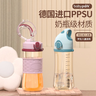德国进口PPSU材质孕产妇吸管杯刻度成人学生水杯便携耐摔