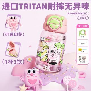 QWE 水杯tritan材质耐高温防摔儿童便携可爱吸管杯女孩宅家水杯