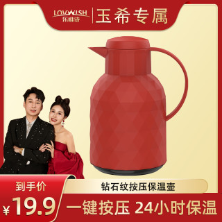 乐唯诗 NERVISHI/乐唯诗钻石款按压便携保温壶一键出水 1000ML