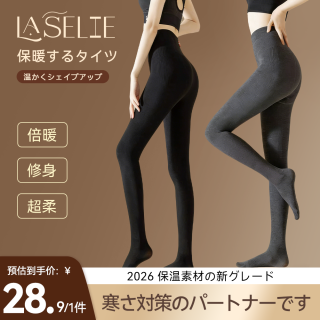 日本Laselie深冬加厚保暖打底袜修身连裤袜高腰踩脚连脚