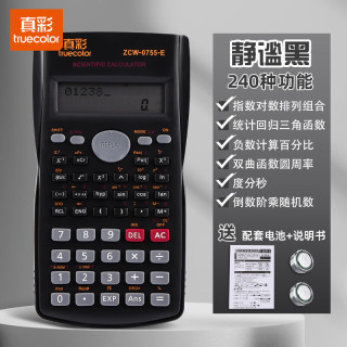 真彩 科学计算器考试学生专用大学生会计函数电子计算机小学四年级注会金融财管上册数学财务多功能cpa初中