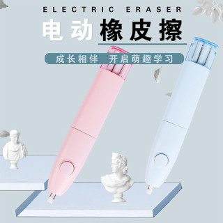 电动橡皮擦 干净快速省力 儿童小学生自动铅笔擦 电池款  橡皮屑
