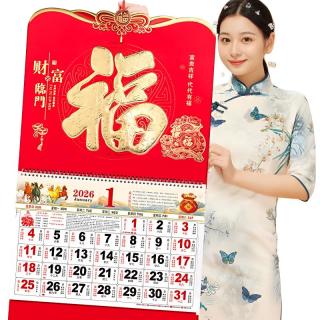 2026马年福字挂历马年可爱加厚材质烫金黄历日历挂墙可定制中国风
