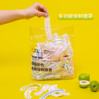 彩色食品级防尘一次性保鲜膜套罩碗盘家用免撕套碗保鲜罩松紧口