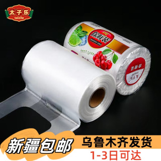食品PE家用手提保鲜袋大号连卷加厚一次性点断式背心袋