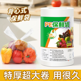 加厚背心保鲜袋一次性点断式食品PE便携厨房冰箱微波炉