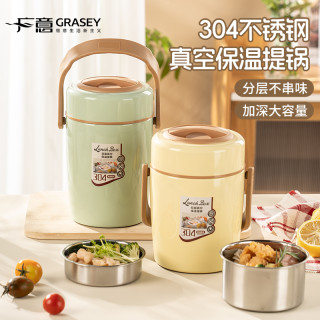 GRASEY 304真空保温上班族学生便携多层专用带盖保温桶饭盒持久保温