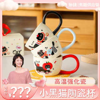 卡通可爱苹果小黑猫马克杯礼盒长手柄喝水杯子女生咖啡伴手礼物