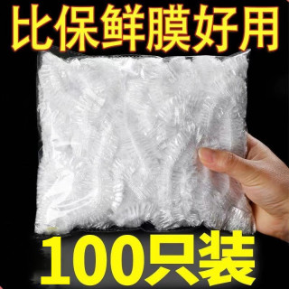 盼超 一次性保鲜袋套实用家用好物保鲜碗罩食品级保鲜膜