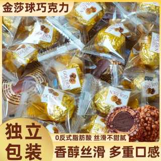伊诺滋 金莎球巧克力球可可味夹心金球袋装零食喜糖蛋糕配件结婚烘焙批发