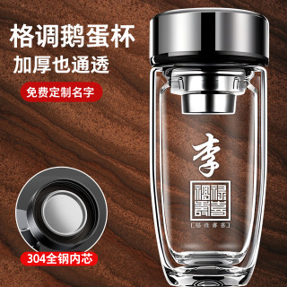 百家姓双层玻璃杯司机透明隔热泡茶杯加厚便携茶水分离杯家用水杯
