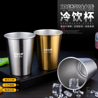 不锈钢水杯杯子果汁杯304食品级啤酒杯加厚易清洗升级款