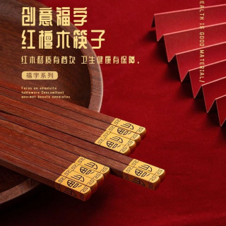 红檀木筷子家用高档2024家庭新款防滑不易发霉无漆无蜡实木耐高温