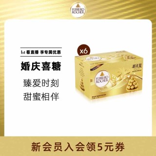 费列罗 金球榛果威化巧克力  96粒6盒