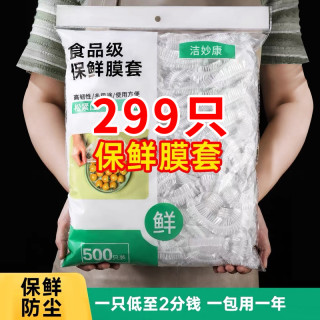 食品保鲜袋一次性保鲜膜防尘松紧口加厚密封保鲜碗自封保鲜罩自封