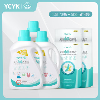YCYK ·BABY婴儿酵素洗衣液新生儿宝宝专用1.5L*3桶+500ml*4袋