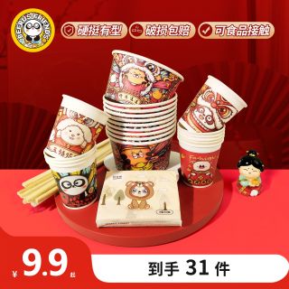 网红一次性餐具纸碗套装露营纸杯便携饭碗一次性餐碗
