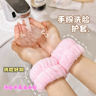 洗脸手腕带护腕擦汗防水溅 吸水防湿洗漱手环