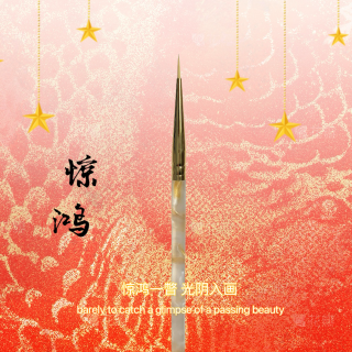 乔尔乔内 锦鲤好运画笔新款不炸毛画笔尼龙毛圆头勾线水粉笔刷