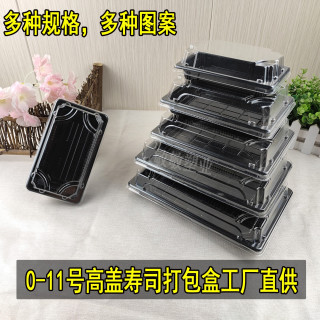 纯黑寿司包装盒商用摆摊刺身摆盘烧鸟美食料理盒一次性外卖打包盒