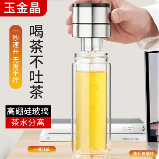 玉金晶 一键开盖大容量速开双层水晶车载杯高硼硅玻璃杯