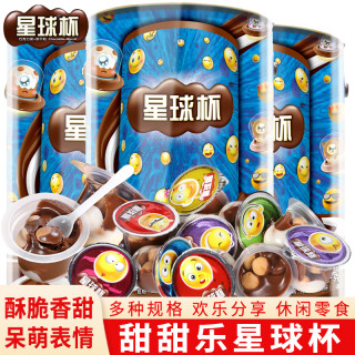 星球杯 甜甜乐星球杯夹心巧克力饼干儿童休闲办公零食糖果解馋年货批发D