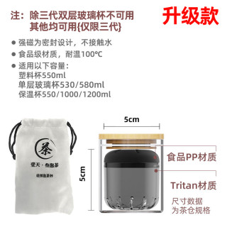 诺百纷 4系磁弹泡茶杯塑料加厚过滤茶仓密封配件便携带盖家用