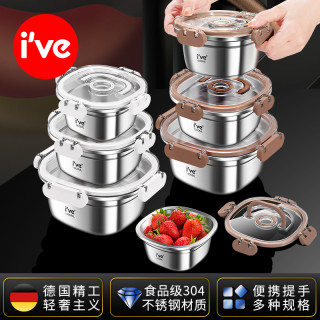 德国ive 304食品级不锈钢便当盒保鲜盒 专用密封收纳盒饭盒水果盒