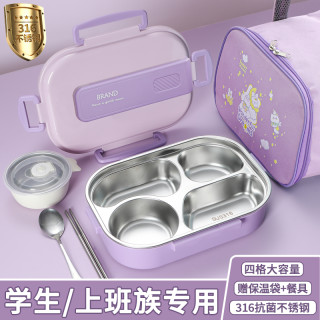 小厨鼠 316不锈钢饭盒小学生专用便当盒上学幼儿园分格餐盘盒学生