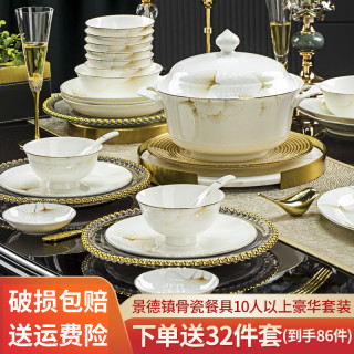 【幸福时光86件景德镇餐具碗盘骨瓷餐具套装中式轻奢碗碟套装乔迁
