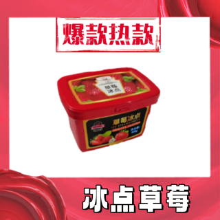 东港特产 冰点草莓 酸甜可口  顺丰包邮