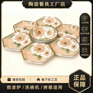 创意家用一整套陶瓷餐具山茶花7件套网红釉下彩盘碟