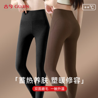 古今 女士舒适柔软塑身保暖秋裤亲肤高弹无痕修身热能裤