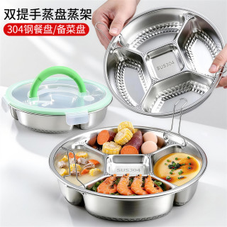 304不锈钢分格盘餐盘电饭锅蒸笼蒸盘宝宝辅食一锅蒸碗餐具备菜盘