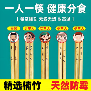 楠竹筷子雕刻分餐耐高温无漆无蜡家用筷防滑卫生