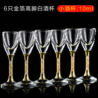 中式高脚金箔白酒杯一口杯一两杯高脚杯倒挂杯架套装