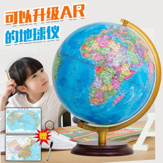 AR超大号32CM地球仪AR发光带灯全新升级木底合金