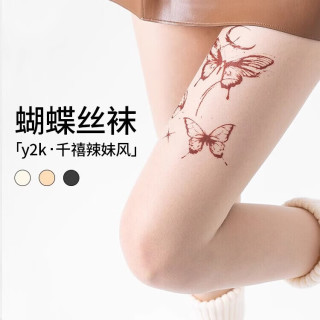 无品牌 蝴蝶丝袜女薄款防勾丝纯欲光腿神器肉丝jk日系春夏季打底连裤袜子